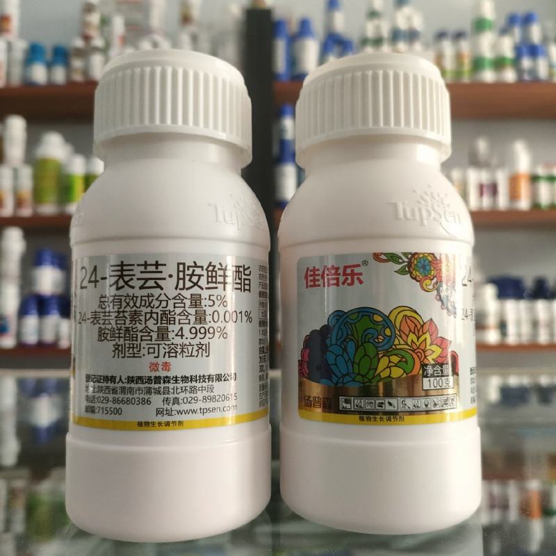 佳倍乐5%24-表芸·胺鲜酯生长调节剂促进作物生长100