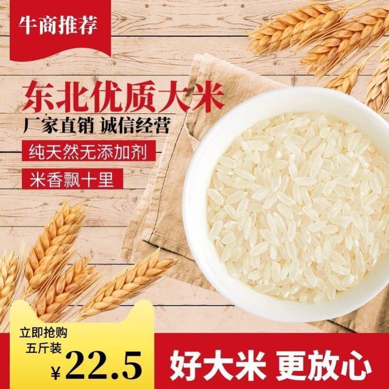 吉林省九台市松花江好山好水出好大米