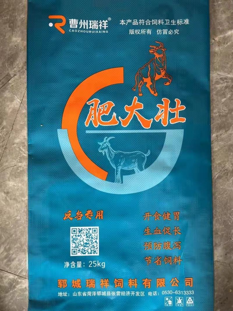 金猪保贝，改善肠道，增肥快，含高蛋白原料，降低成本。