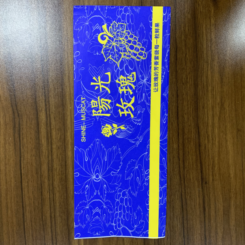 全新中文款阳光玫瑰包装袋