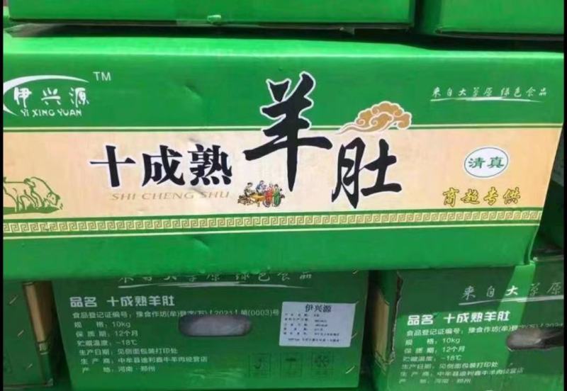 羊肚，水煮全熟，可做汤，红烧，烧烤，沾汁等！口感上佳！！