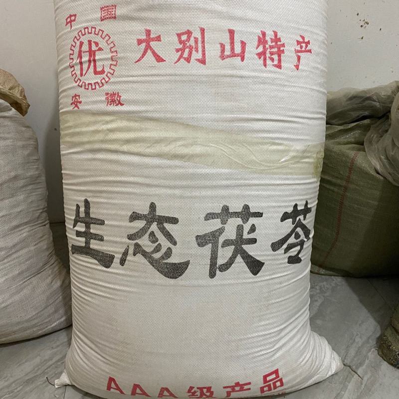 碎茯苓白茯苓碎包邮中药材正品特级云南茯苓