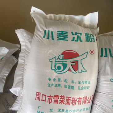 雪荣面粉厂3.0次粉厂家批发32吨起批