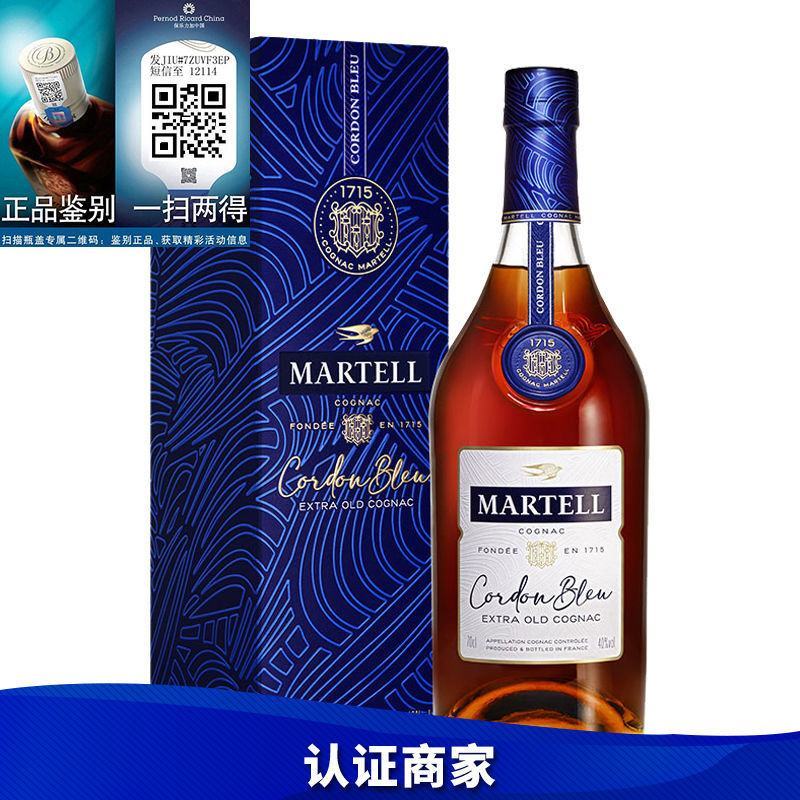 马爹利蓝带洋酒！品质保证可批发可零售