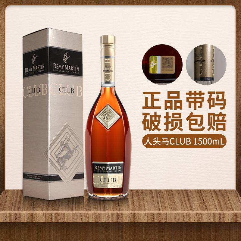 人头马特级洋酒！品质保证可批发可零售