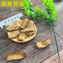 牛蒡茶片牛蒡茶无硫无杂质品质保证一手货源