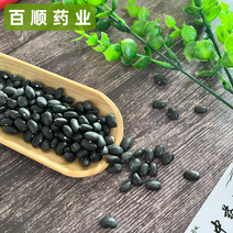 黑豆一手货源产地直发批发各种中药材五谷杂粮