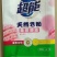 超能立白好爸爸皂粉批发大量现货生产批发洗衣液洗衣粉皂粉等