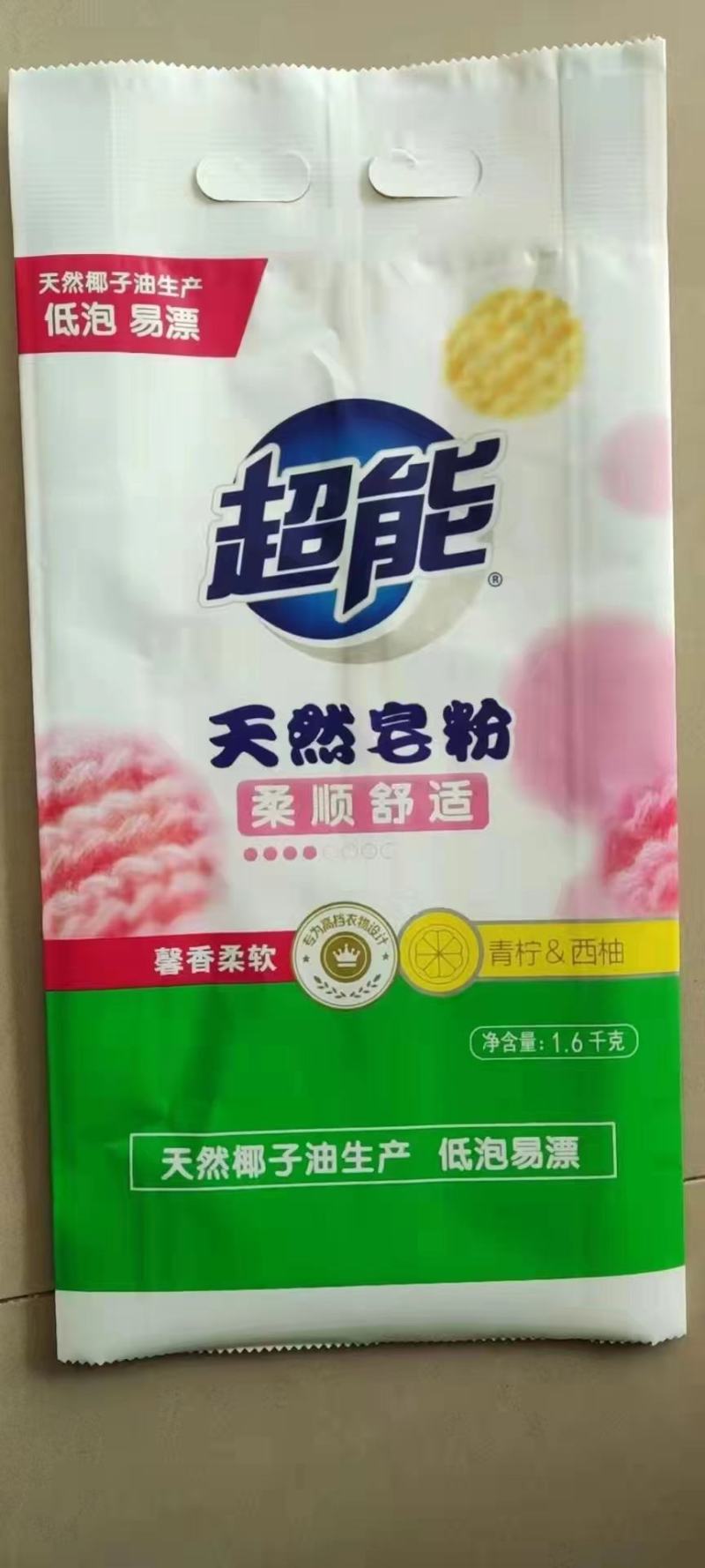 超能立白好爸爸皂粉批发大量现货生产批发洗衣液洗衣粉皂粉等