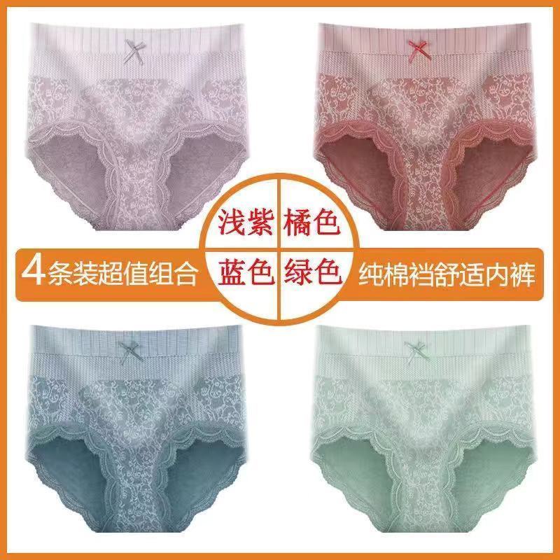 4条装内裤女抗菌纯棉档高腰收腹提臀塑身三角内裤大码女士