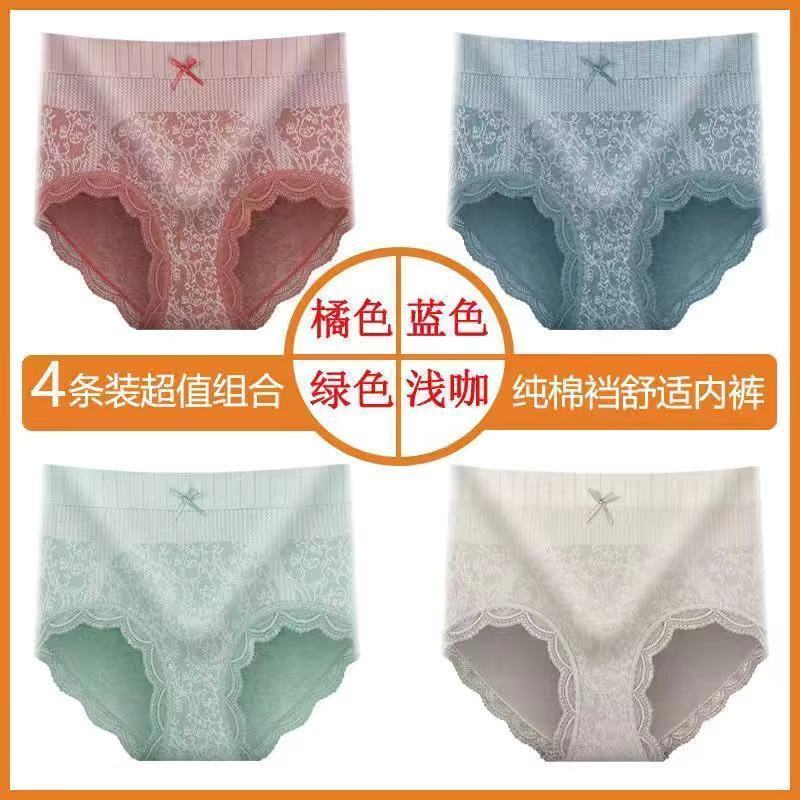 4条装内裤女抗菌纯棉档高腰收腹提臀塑身三角内裤大码女士