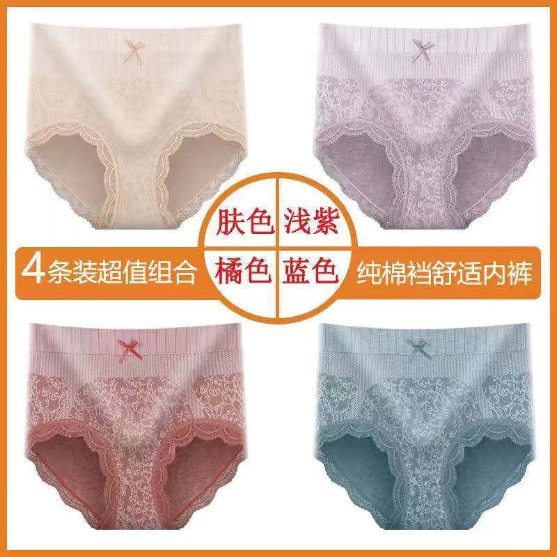 4条装内裤女抗菌纯棉档高腰收腹提臀塑身三角内裤大码女士