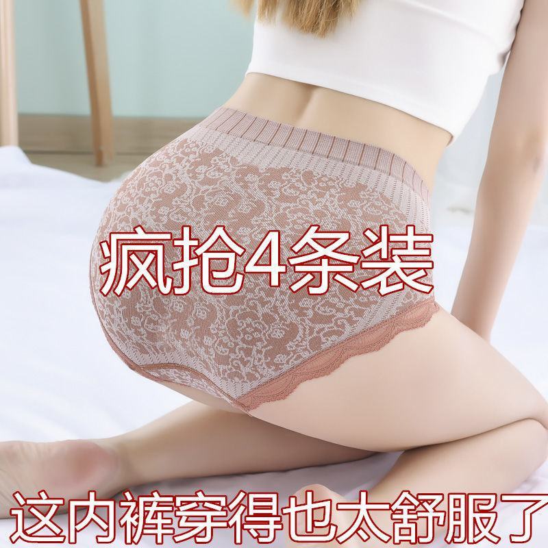 4条装内裤女抗菌纯棉档高腰收腹提臀塑身三角内裤大码女士