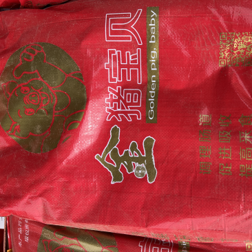 金猪宝贝，蛋白18、脂肪14，育肥**