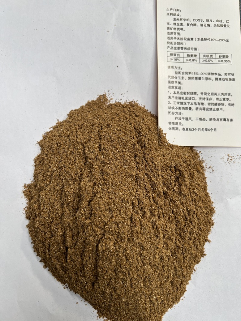 金猪宝贝，蛋白18、脂肪14，育肥**