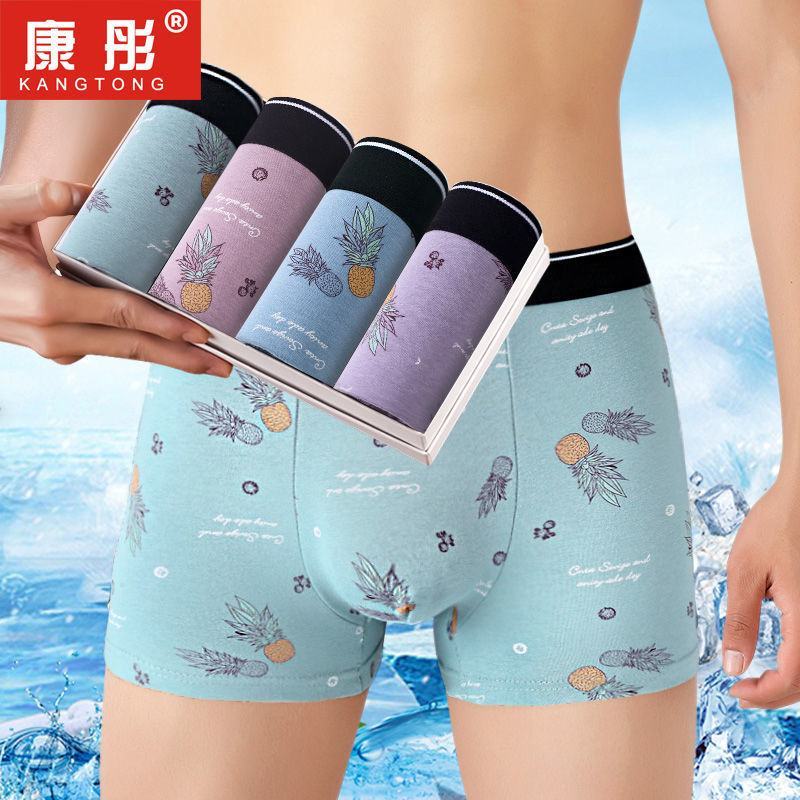 4条装纯棉100%抗菌男士平角内裤青少年男平角裤透气四角