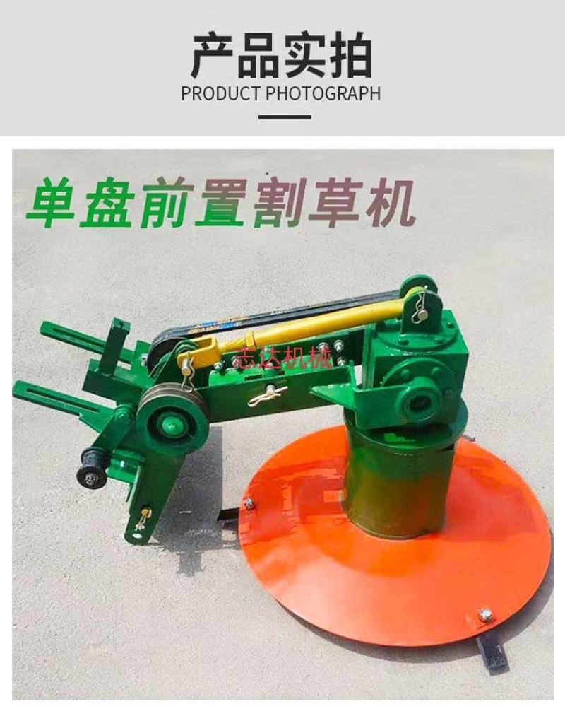 前置圆盘割草机单缸拖拉机带双盘单盘收割苜蓿牧草艾草