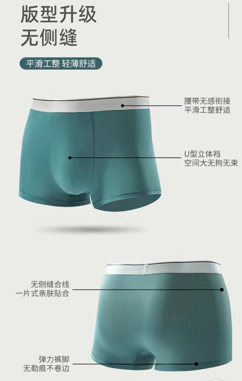 【4条装】冰丝男士内裤男平角裤四角裤透气夏季薄款裤衩
