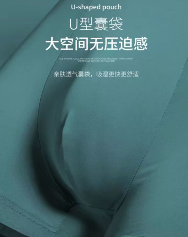 【4条装】冰丝男士内裤男平角裤四角裤透气夏季薄款裤衩