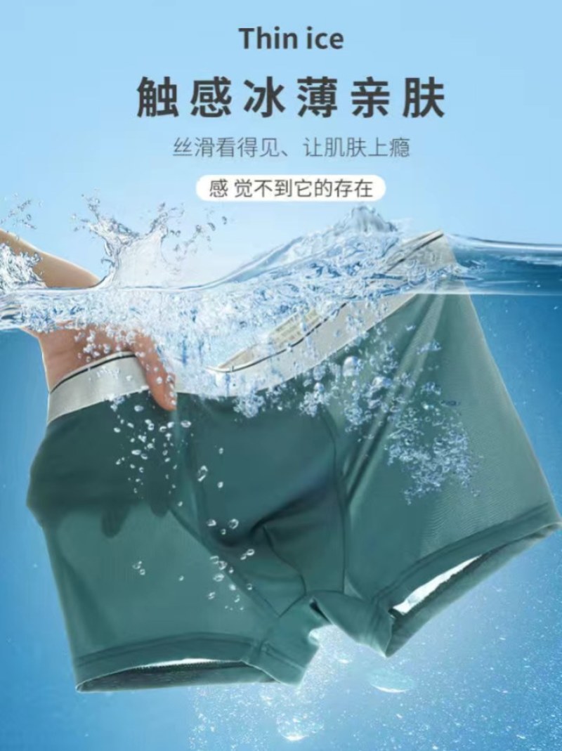 【4条装】冰丝男士内裤男平角裤四角裤透气夏季薄款裤衩