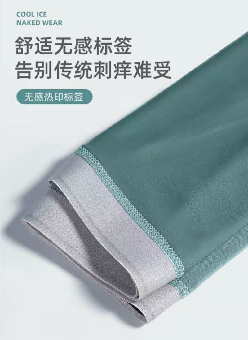 【4条装】冰丝男士内裤男平角裤四角裤透气夏季薄款裤衩