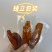 地瓜干，蜜薯地瓜干，蜜一样的甜，欢迎品尝。