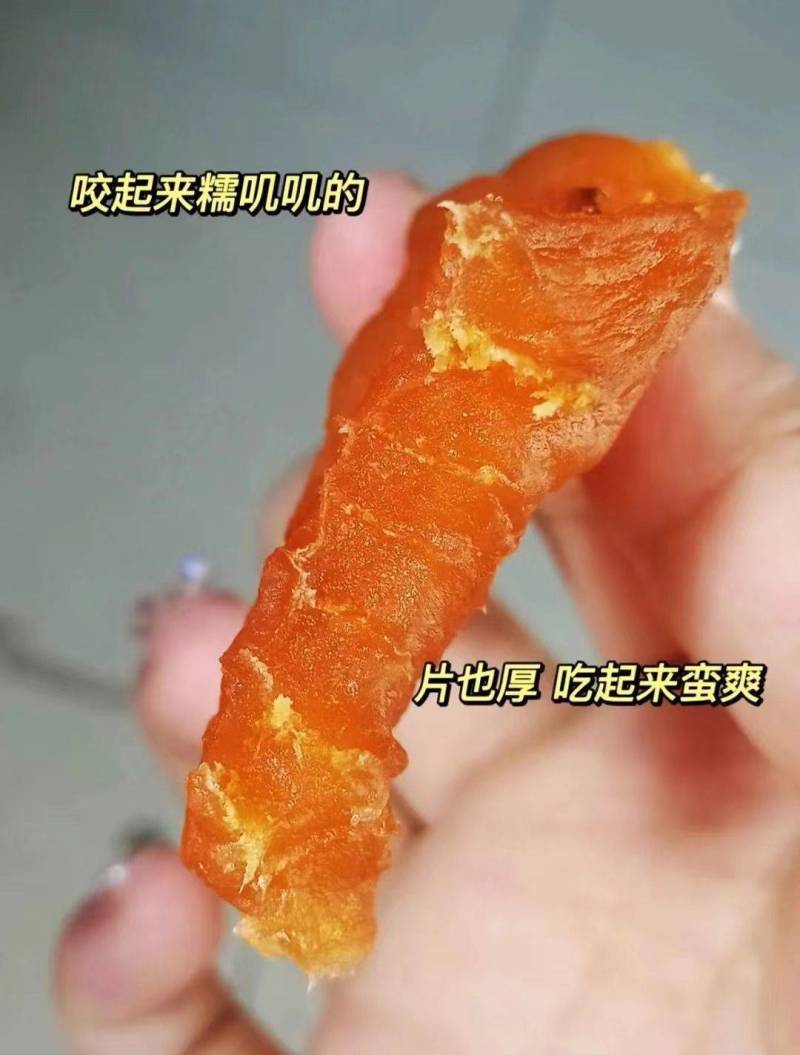 地瓜干，蜜薯地瓜干，蜜一样的甜，欢迎品尝。