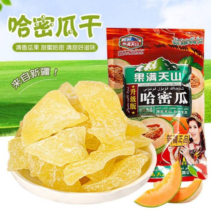 哈蜜瓜干，西域果园，来自新疆的礼物。