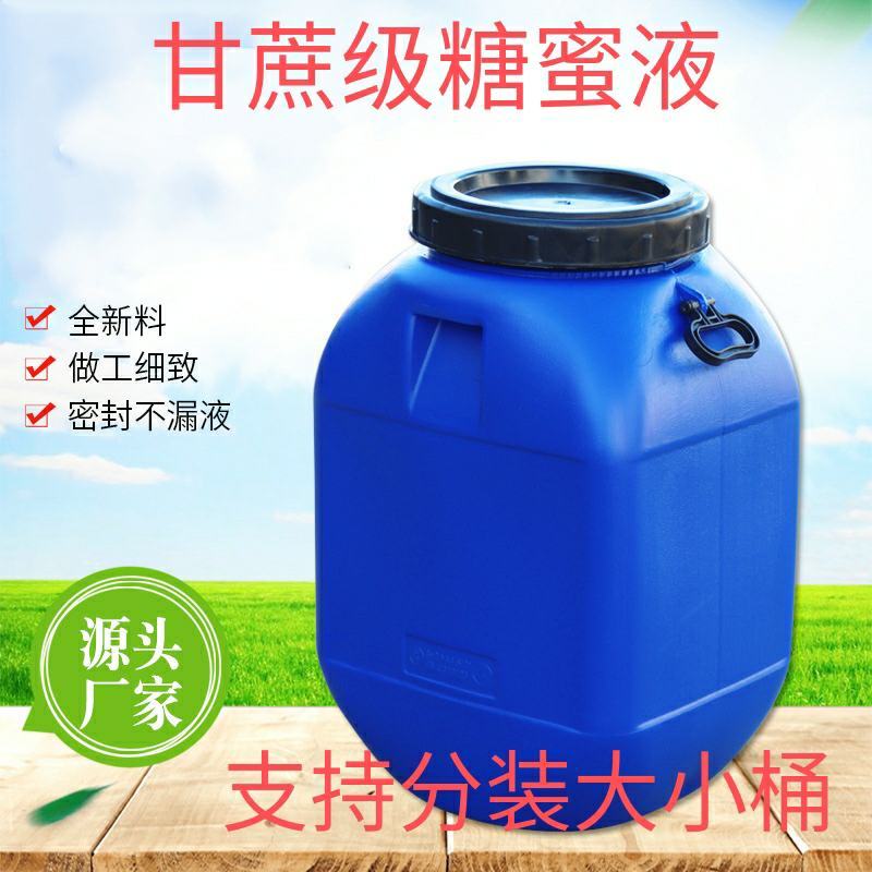 糖蜜广西浓稠原液甘蔗糖蜜饲料添加水产养殖农业发酵