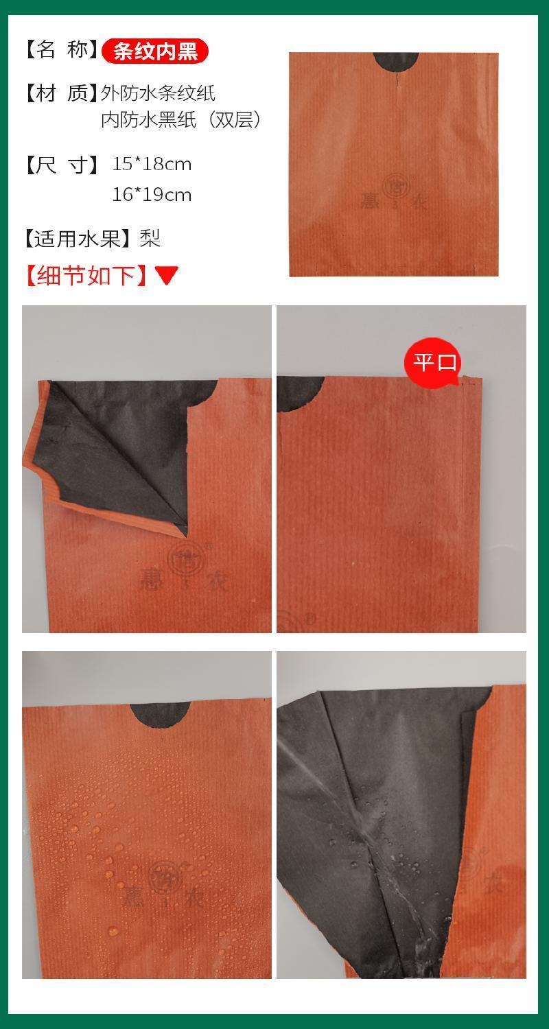 信泉果袋秋月梨袋黄金梨水晶梨翠冠梨双层套袋防水防虫育果袋