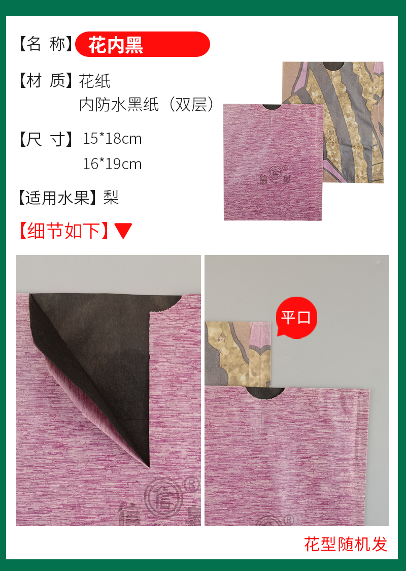 信泉果袋秋月梨袋黄金梨水晶梨翠冠梨双层套袋防水防虫育果袋