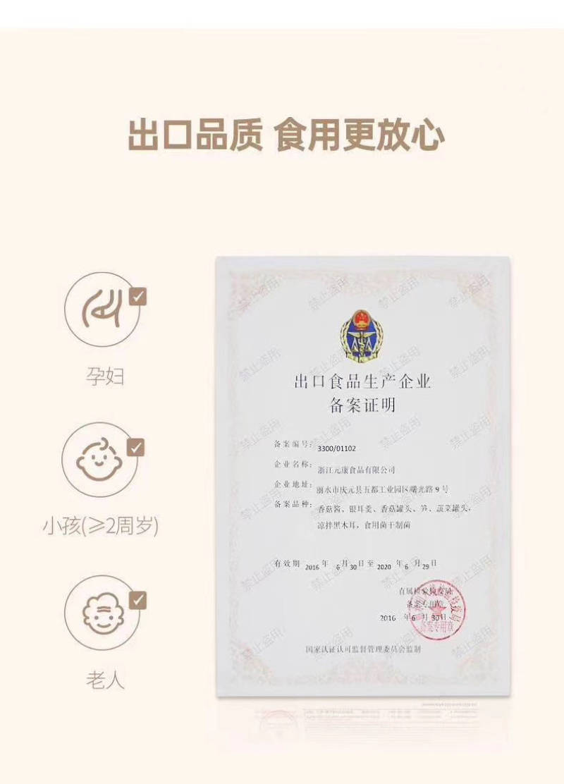 庆元香菇基地直发庆元薄菇、带脚去脚薄菇241-4等