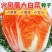 火凤凰大白菜种子橘红心白菜秋播抗热耐寒早熟营养蔬菜种籽