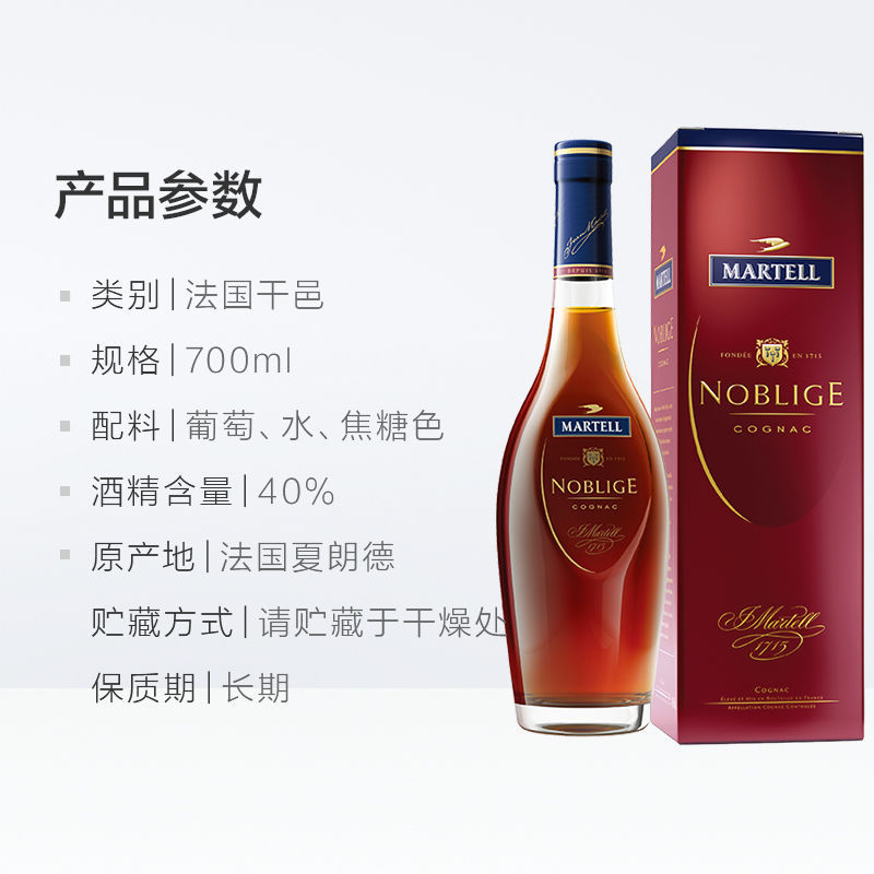 马爹利名仕洋酒欧洲版洋酒品质保证可批发可零售