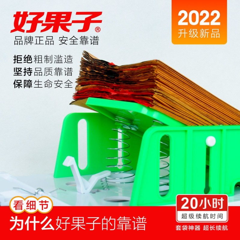 2022升级款全自动果袋撑口器苹果树套袋神器好果子电动果