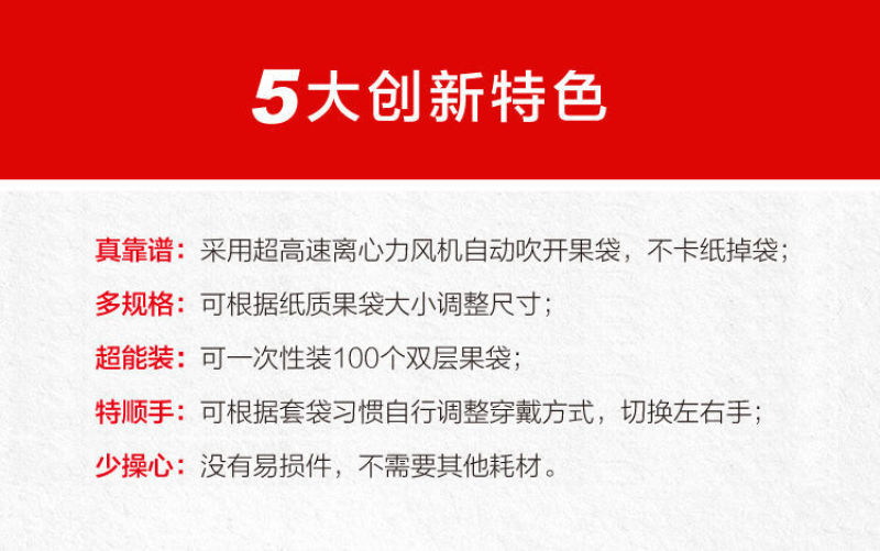 2022升级款全自动果袋撑口器苹果树套袋神器好果子电动果