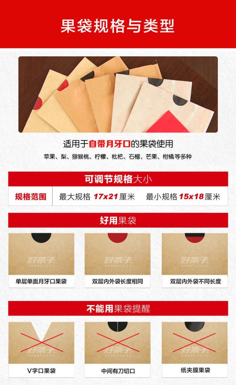2022升级款全自动果袋撑口器苹果树套袋神器好果子电动果