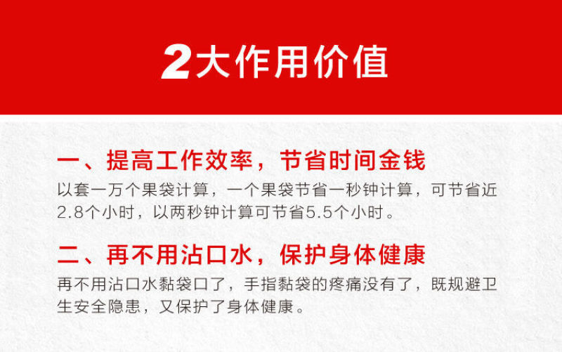 2022升级款全自动果袋撑口器苹果树套袋神器好果子电动果