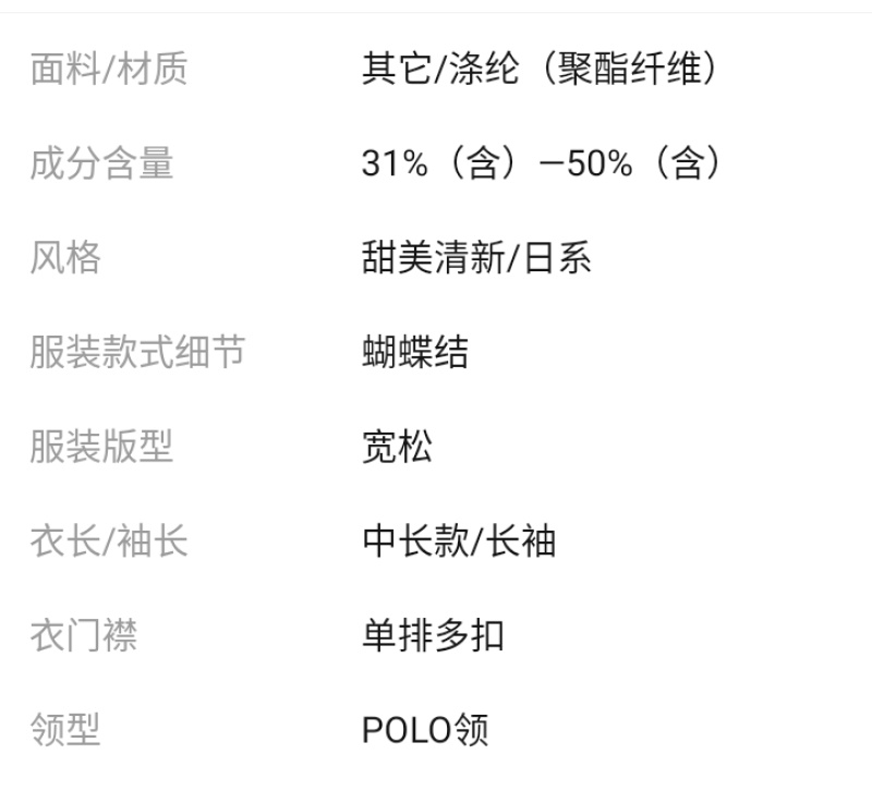 POLO领条纹衬衫女春夏新款设计感宽松中长款薄款BF