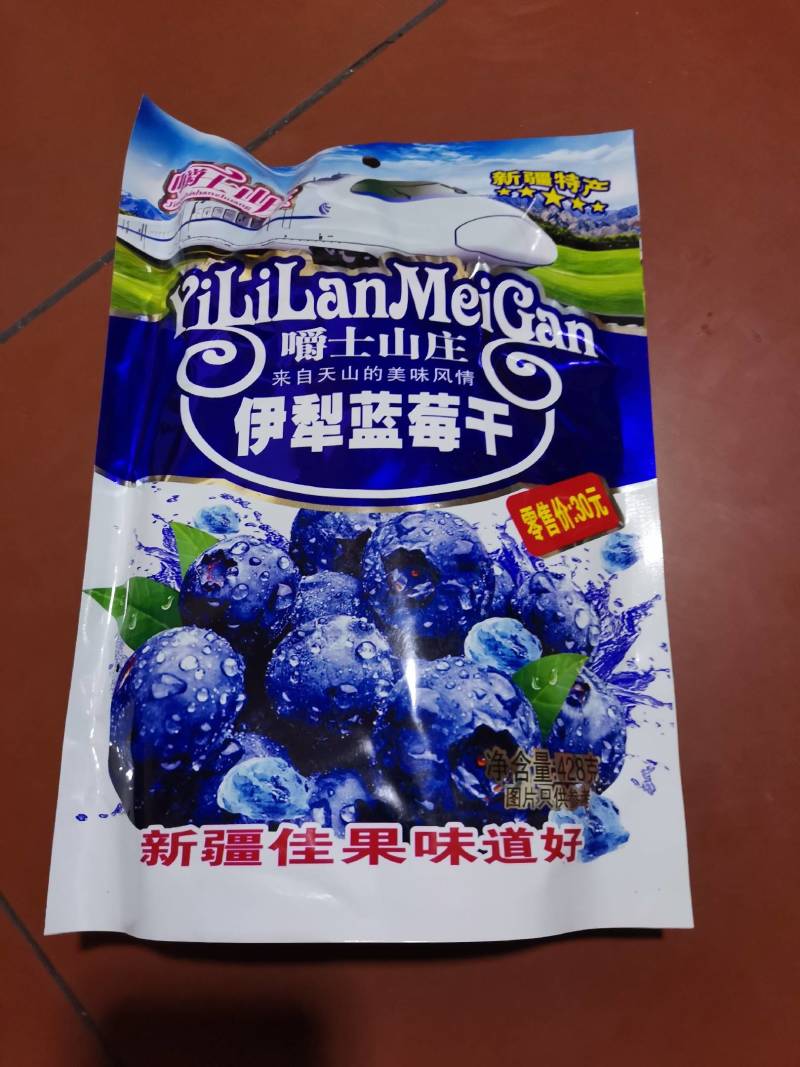 伊犁蓝梅干，新疆特产，来自西域风情，开袋即食。
