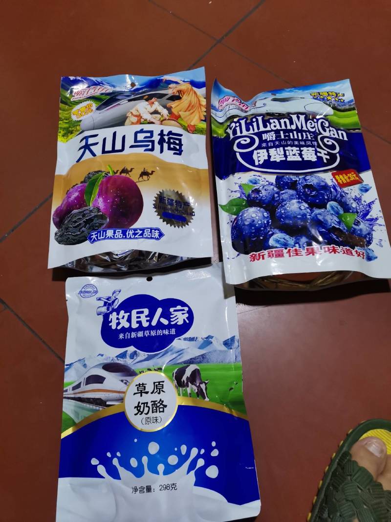 伊犁蓝梅干，新疆特产，来自西域风情，开袋即食。