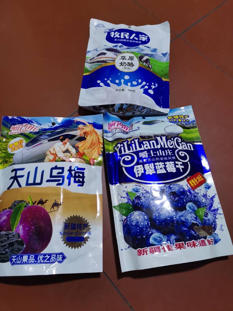 伊犁蓝梅干，新疆特产，来自西域风情，开袋即食。
