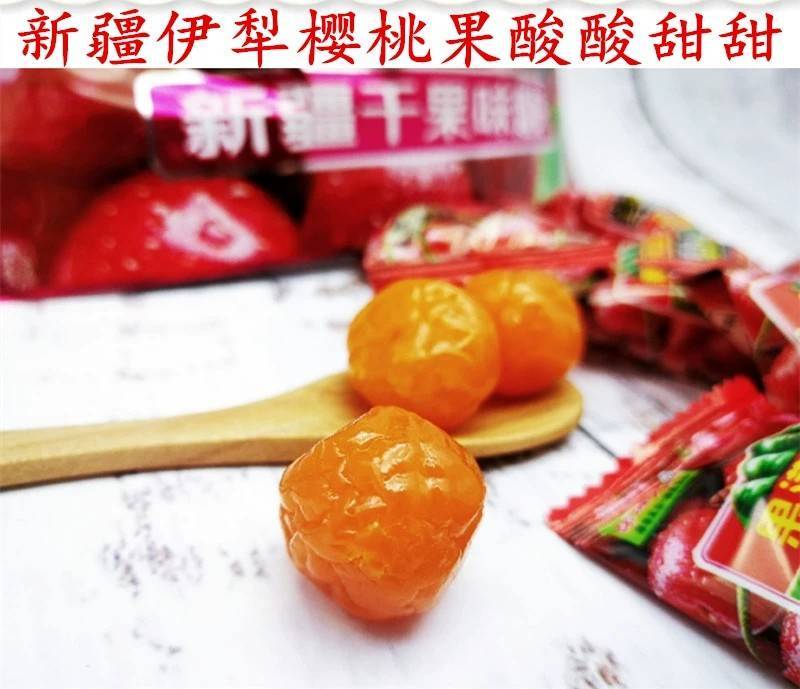 伊犁樱桃干，酸酸甜甜，来自西域风情，欢迎品尝