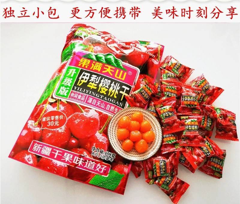 伊犁樱桃干，酸酸甜甜，来自西域风情，欢迎品尝
