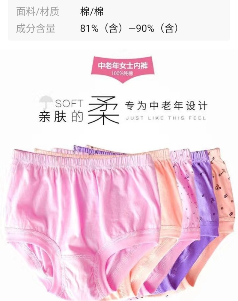 女内裤纯棉中老年高腰大码三角裤妈妈短裤头奶奶老人裤衩全棉