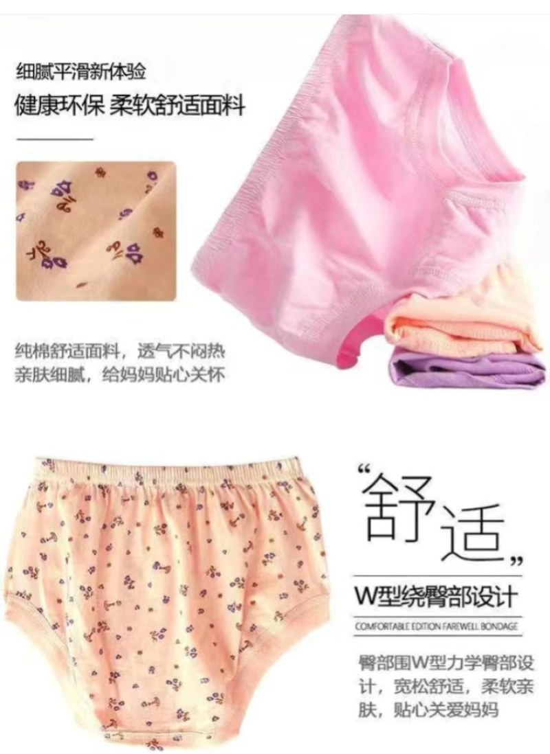 女内裤纯棉中老年高腰大码三角裤妈妈短裤头奶奶老人裤衩全棉