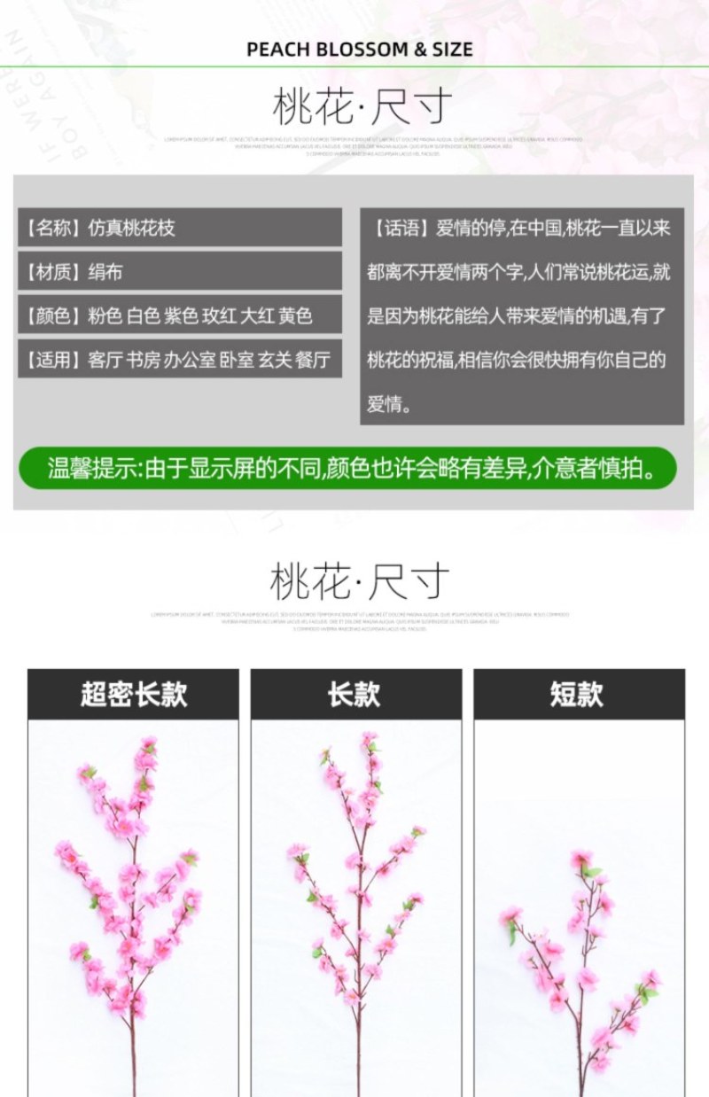 仿真桃花假梅花樱花枝客厅装饰绢花婚庆假花塑料工程专用批发