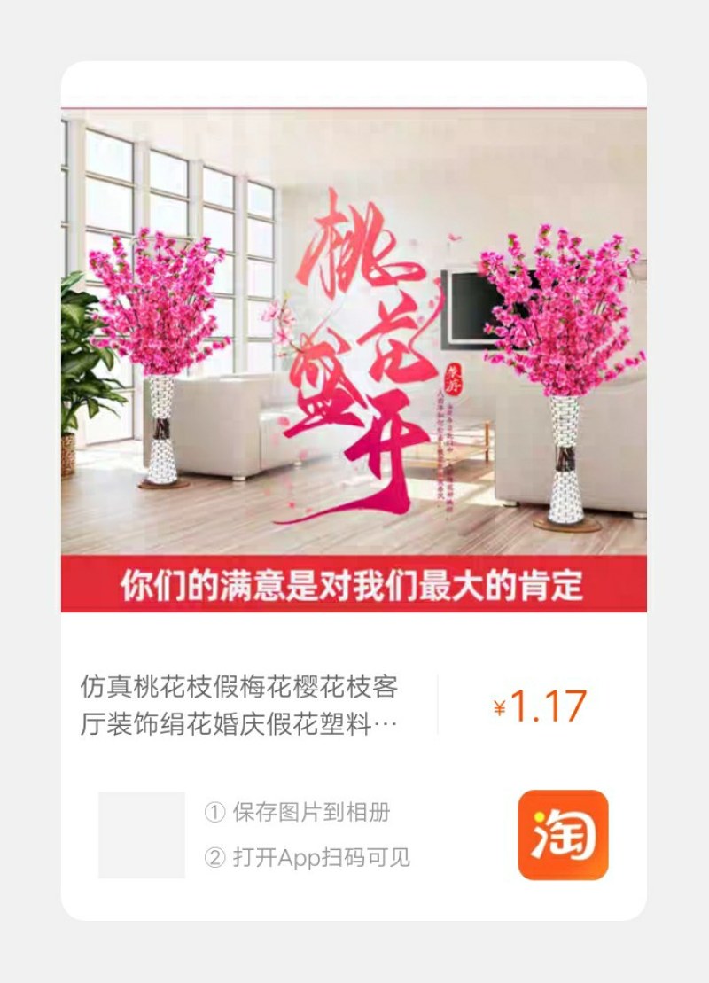 仿真桃花假梅花樱花枝客厅装饰绢花婚庆假花塑料工程专用批发