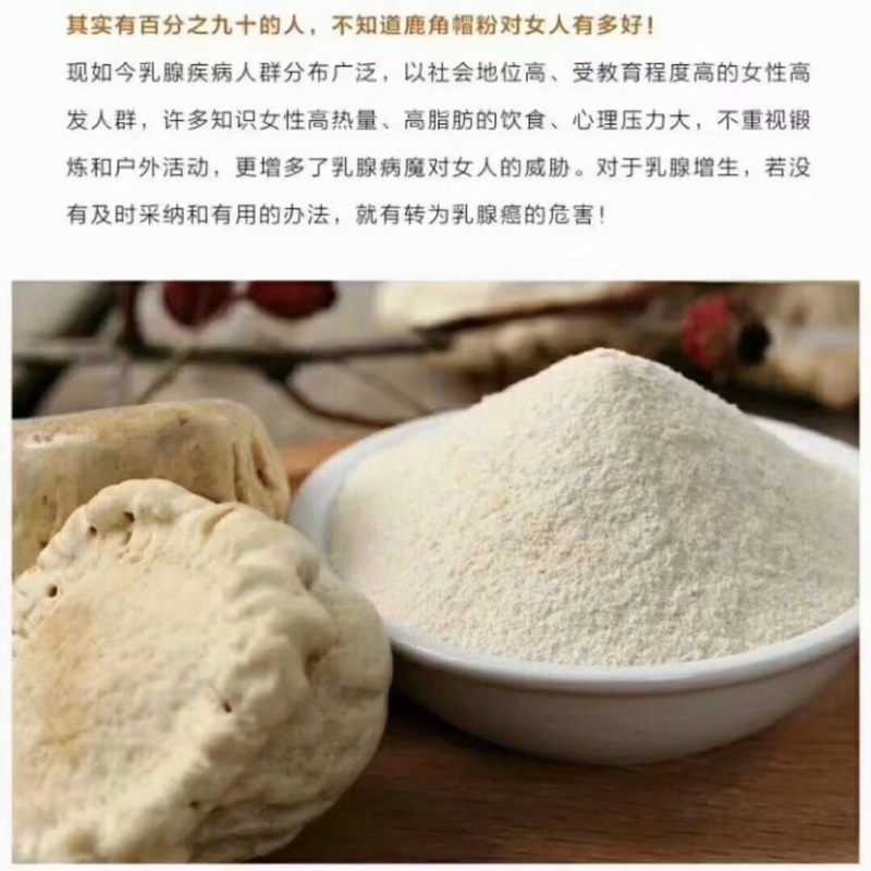 鹿托盘打粉，鹿角帽粉，吉林长白山梅花鹿鹿托盘打粉