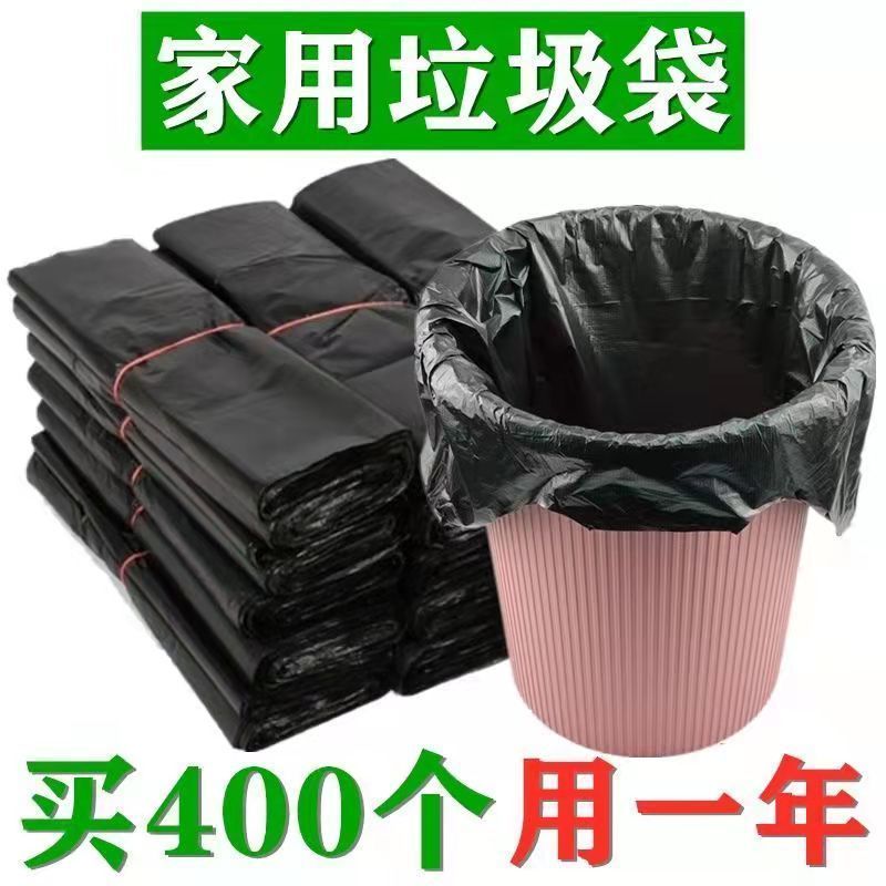 垃圾袋家用加厚手提式背心黑色厨房中塑料袋